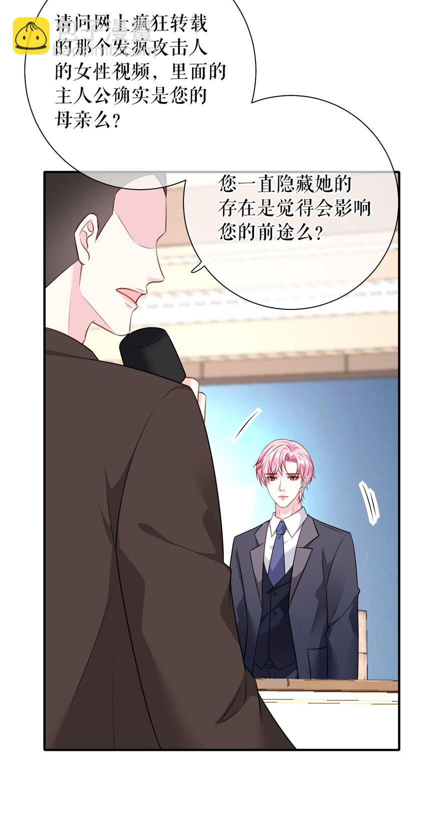 第78话 新闻发布会-第79话