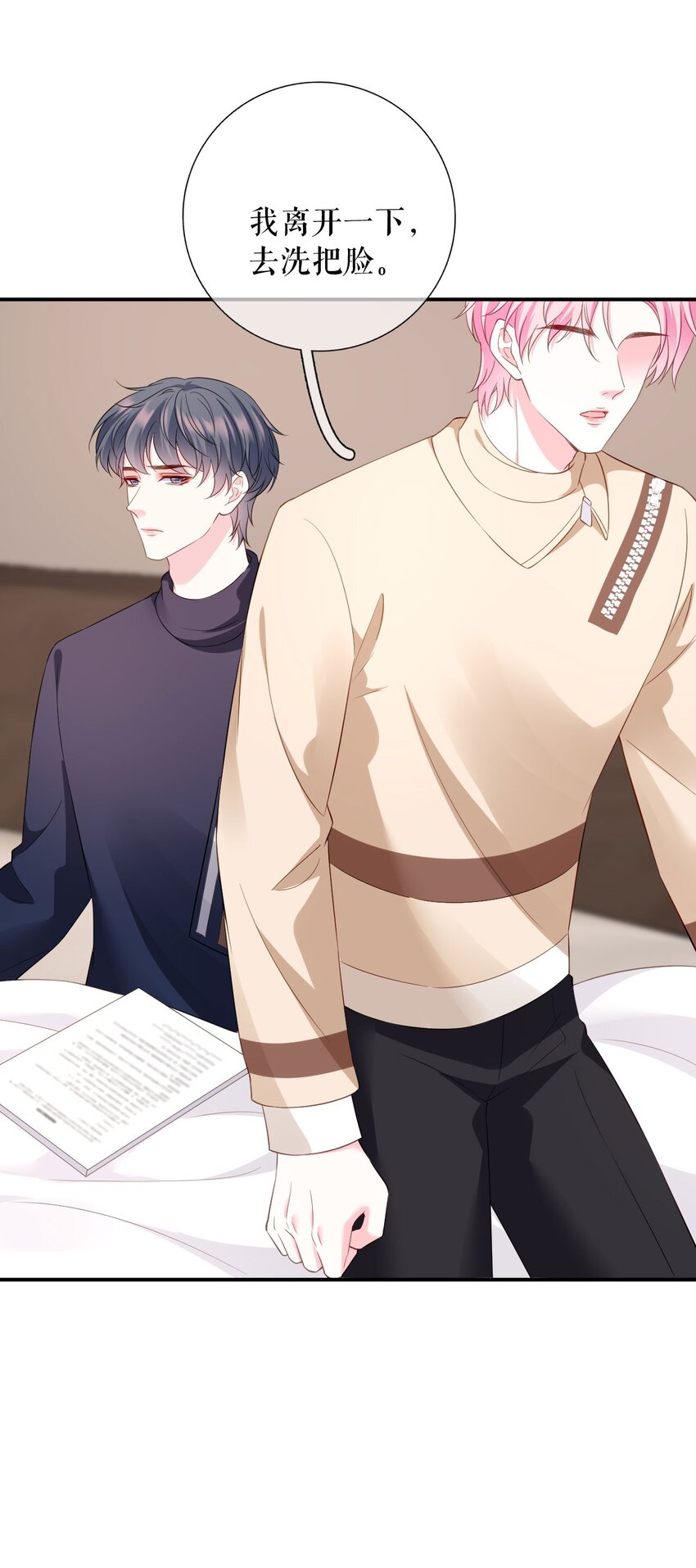 第78话 新闻发布会-第79话