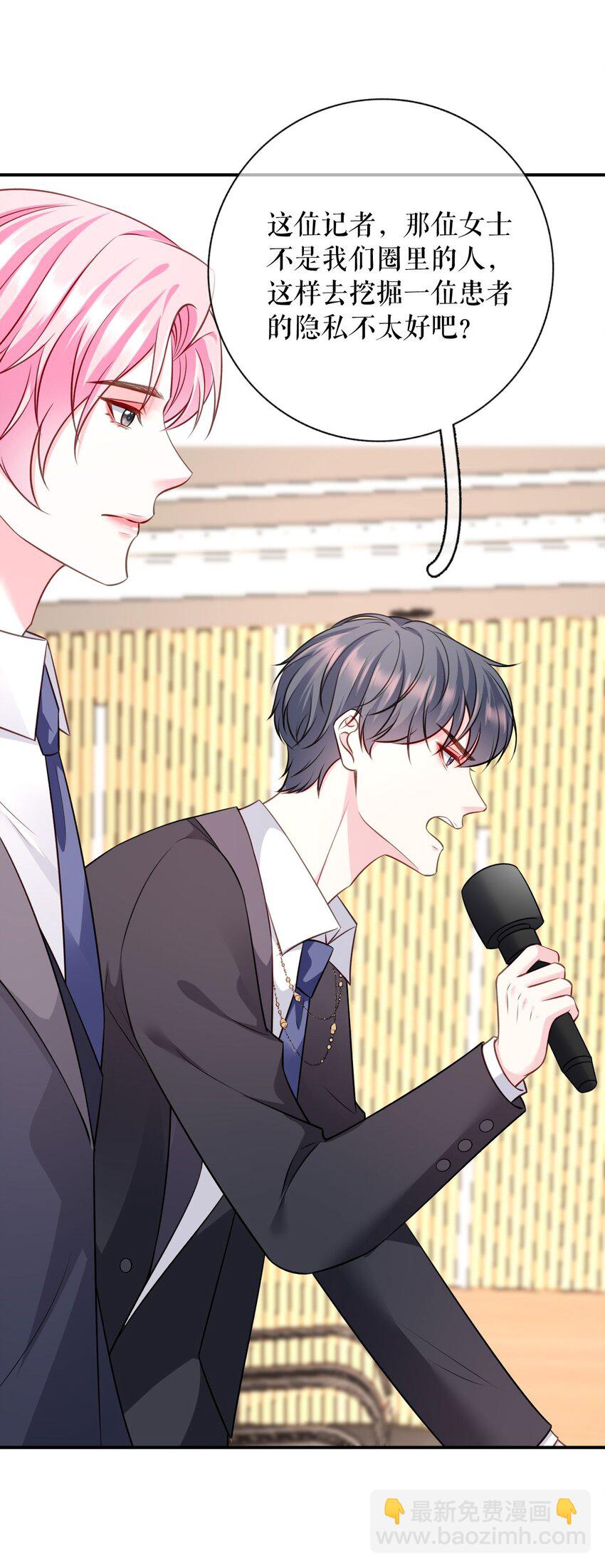 第78话 新闻发布会-第79话