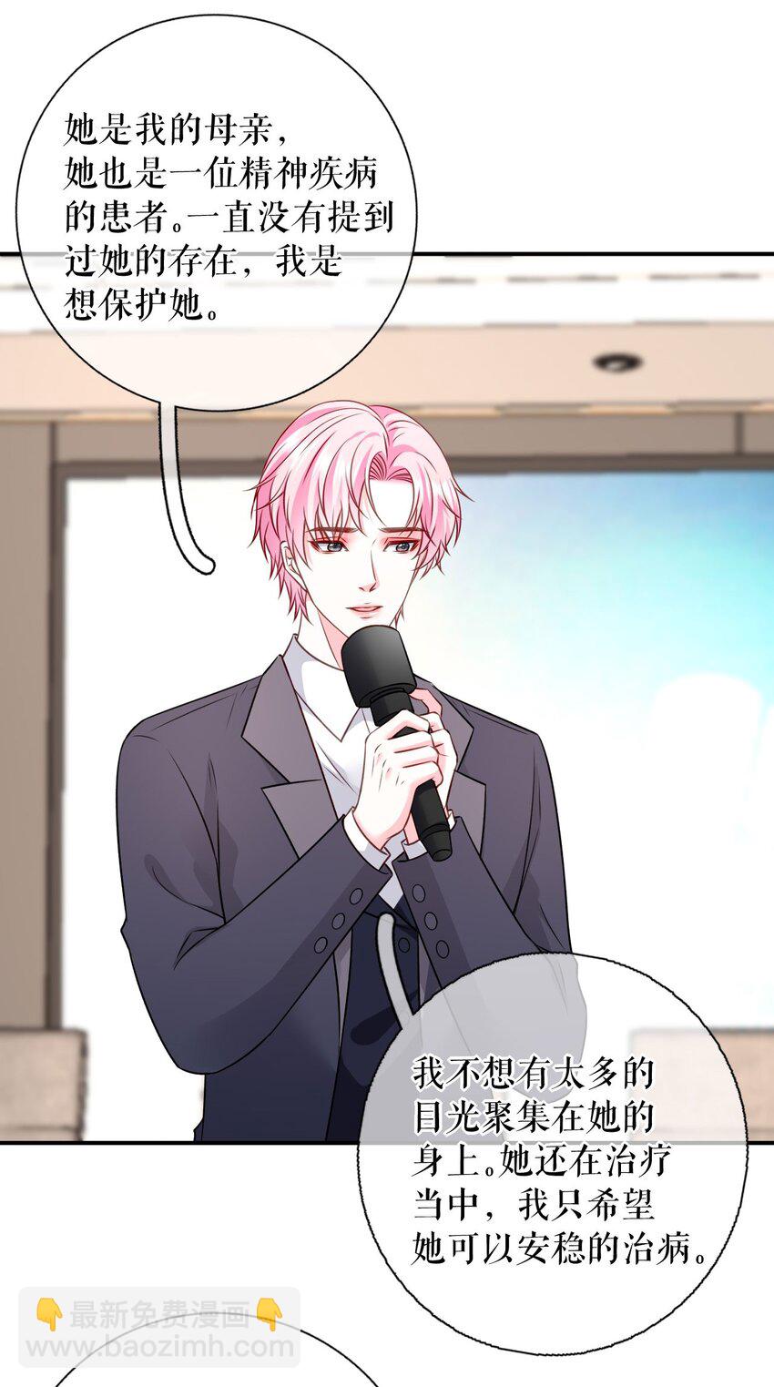 第78话 新闻发布会-第79话