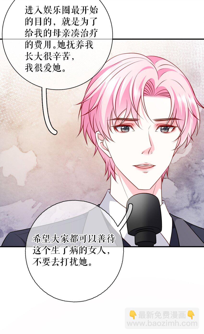第78话 新闻发布会-第79话
