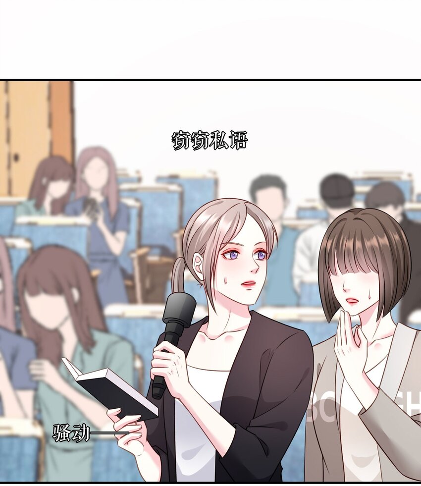第78话 新闻发布会-第79话