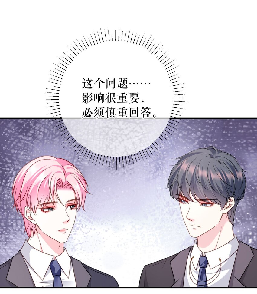 第78话 新闻发布会-第79话