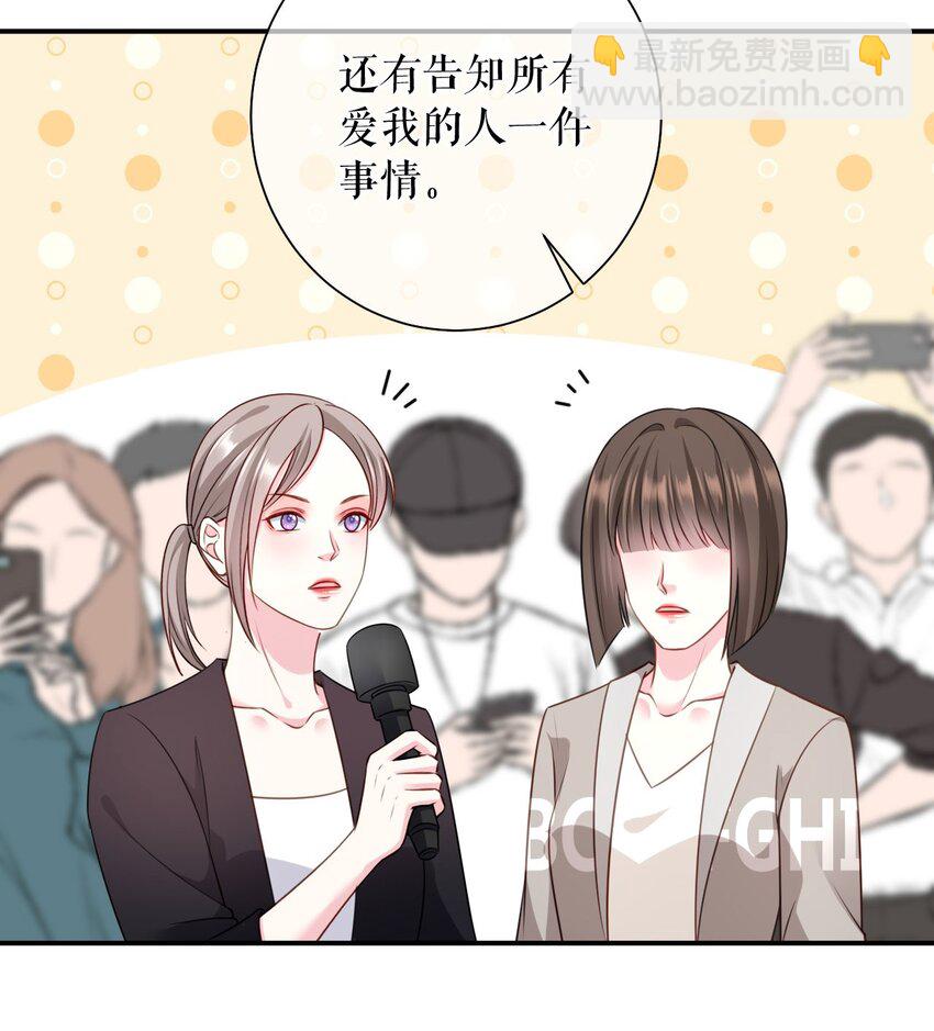 第78话 新闻发布会-第79话