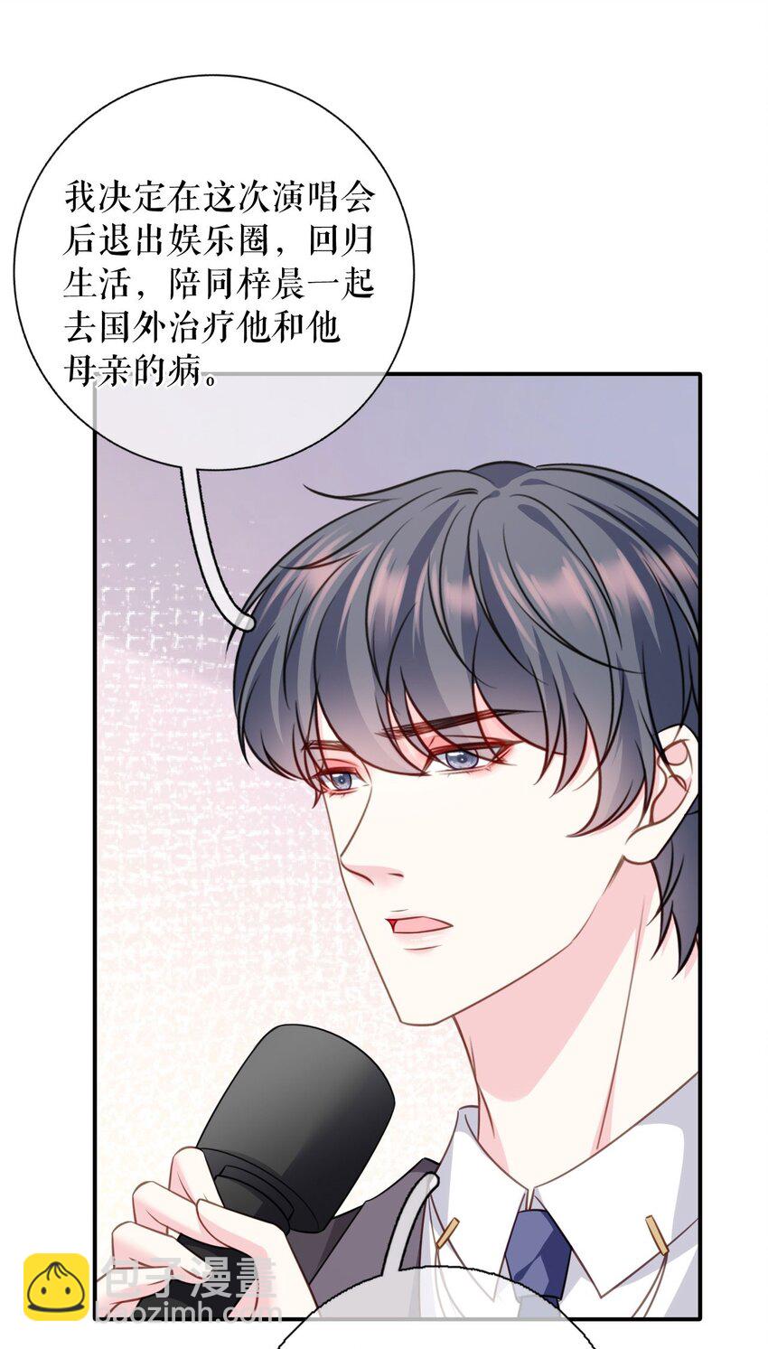 第78话 新闻发布会-第79话
