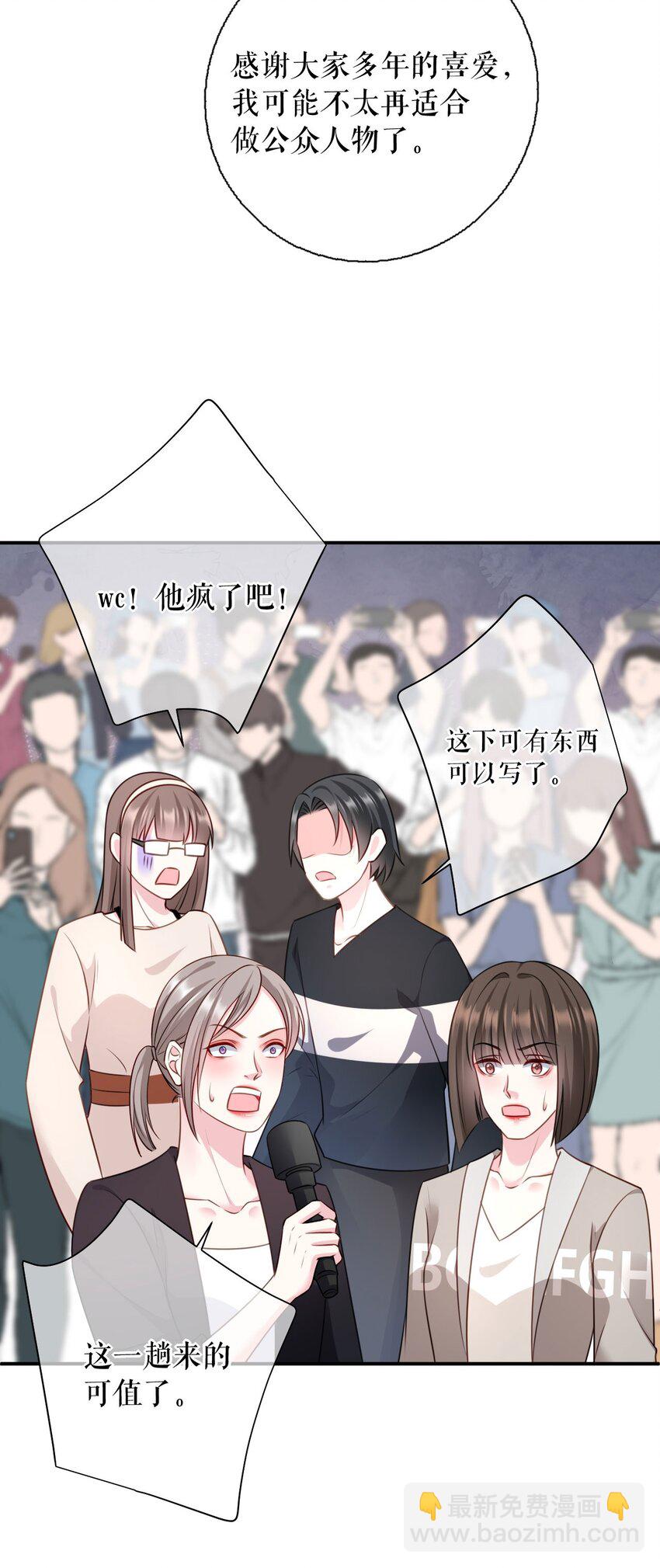 第78话 新闻发布会-第79话
