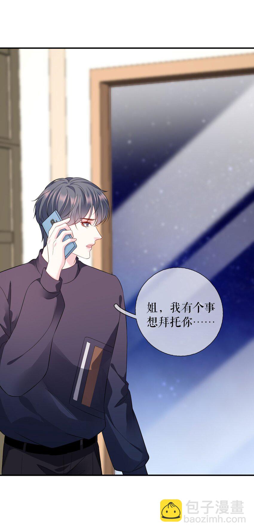 第78话 新闻发布会-第79话