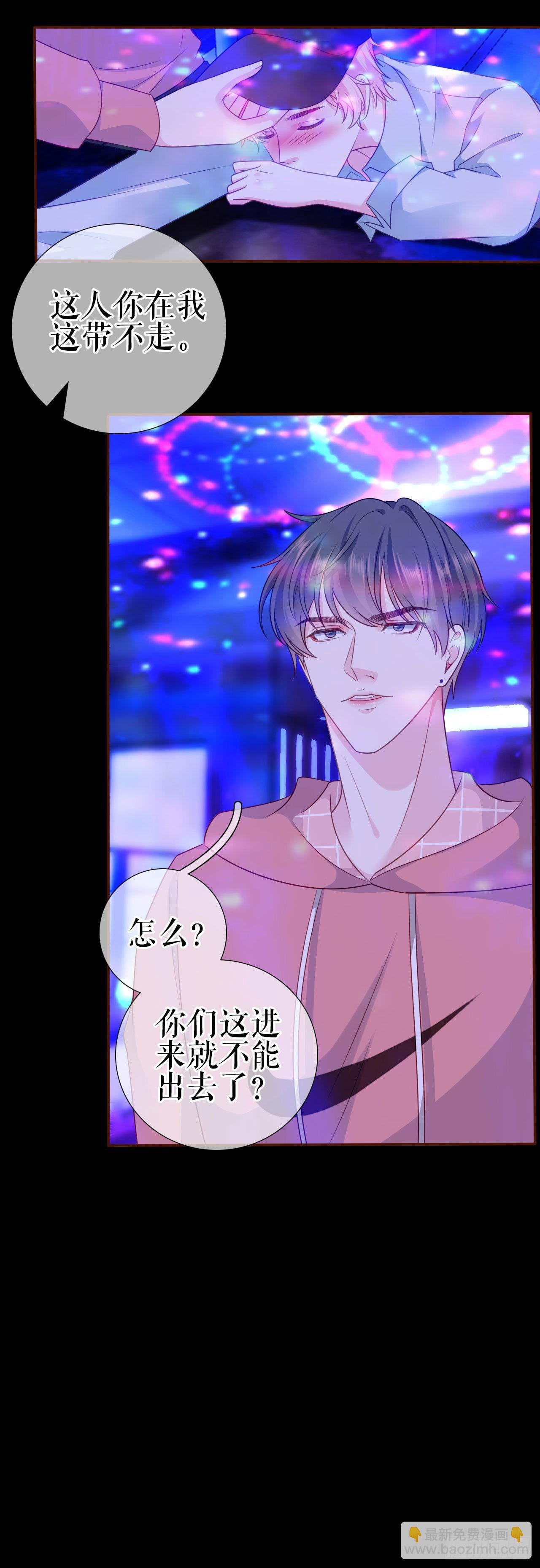 第8话 身体的记忆-第9话
