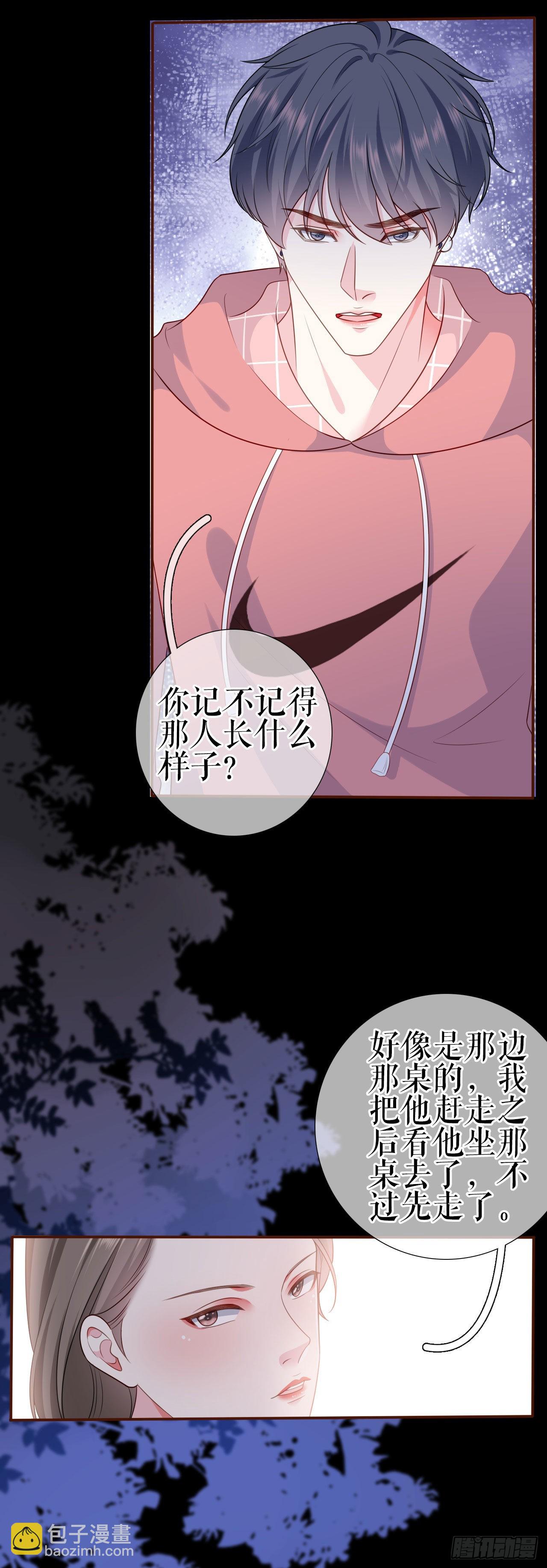 第8话 身体的记忆-第9话