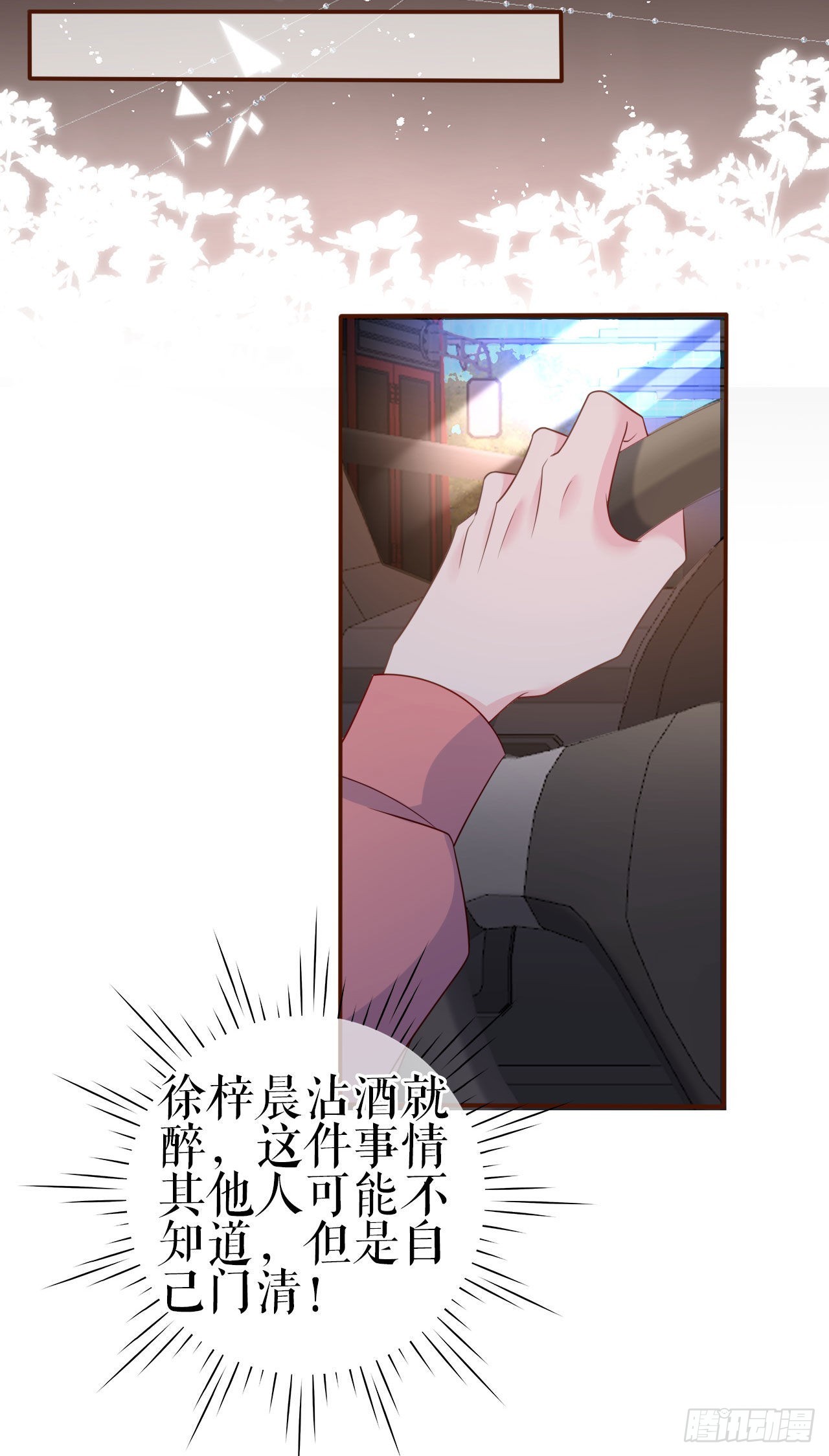 第8话 身体的记忆-第9话