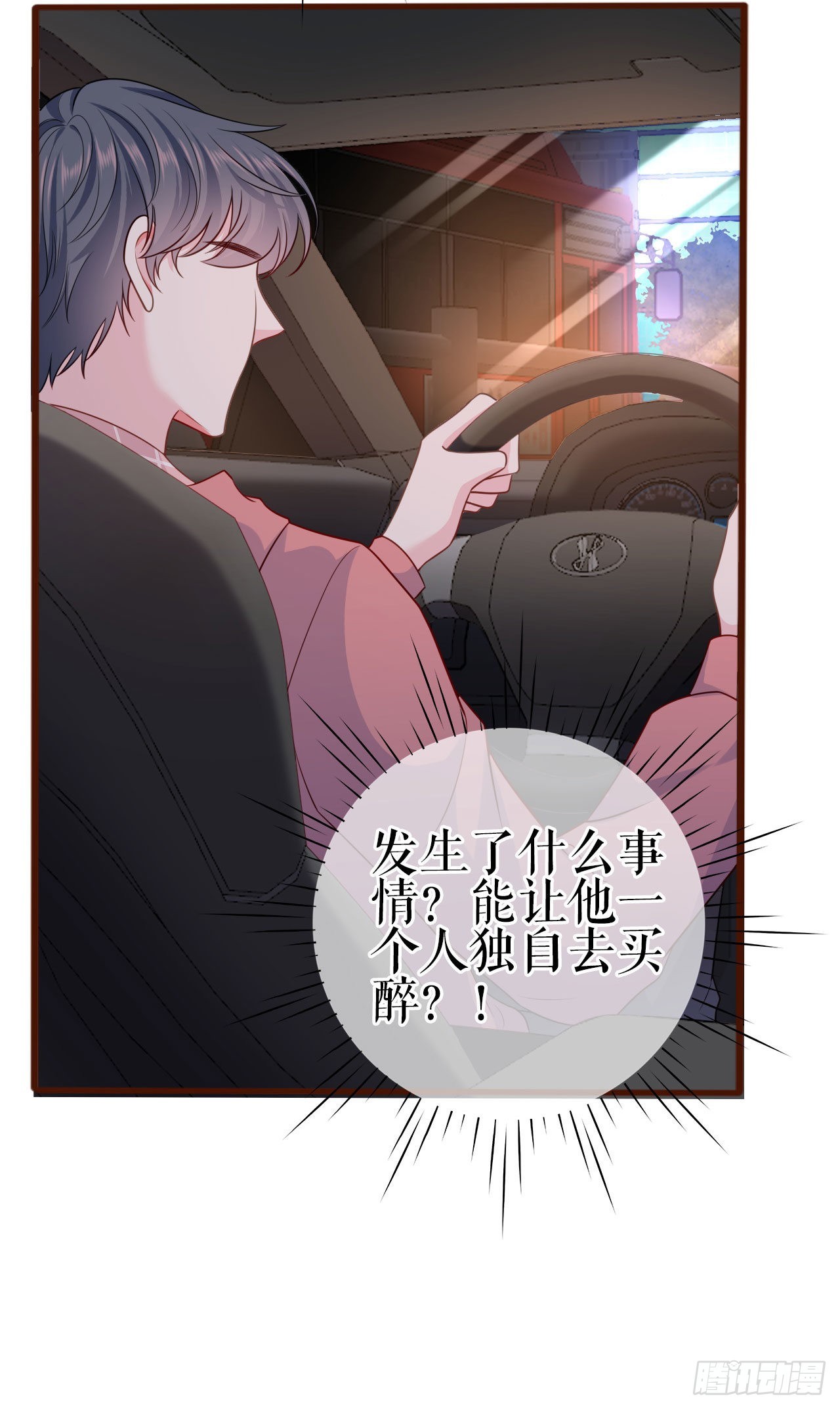第8话 身体的记忆-第9话