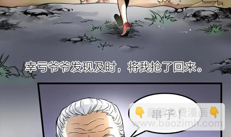 第01话  命悬一线(1/2)-第1话
