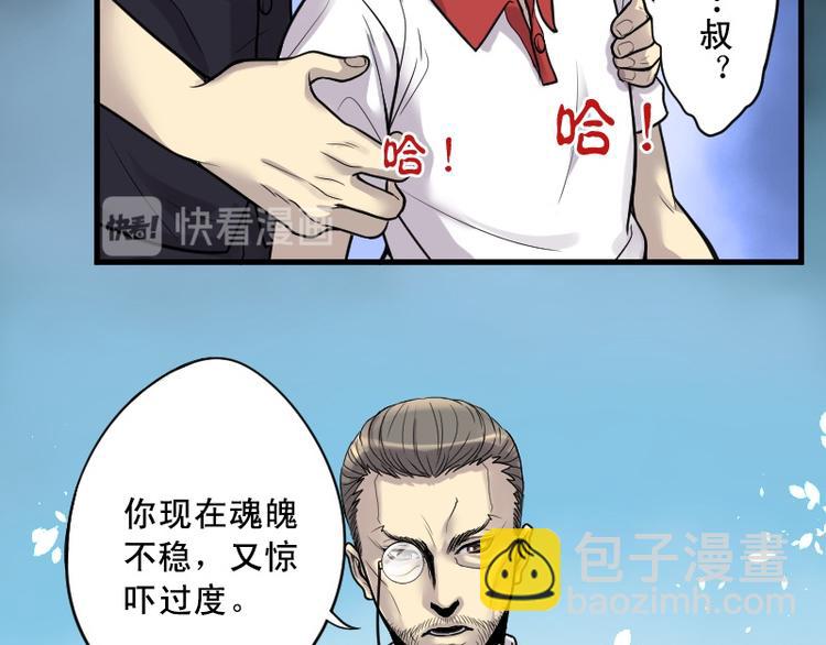 第11话 阴沉木 2-第11话