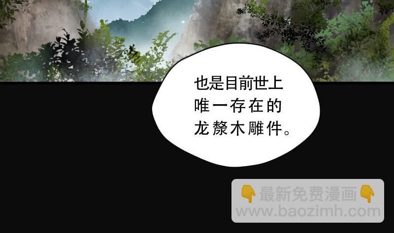 第99话 龙漦香 4(1/2)-第99话