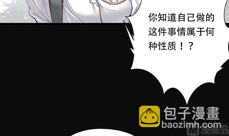 第101话 十八连环阴煞局 1-第101话