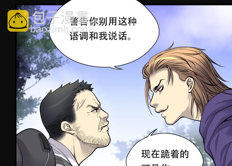 第101话 十八连环阴煞局 1-第101话