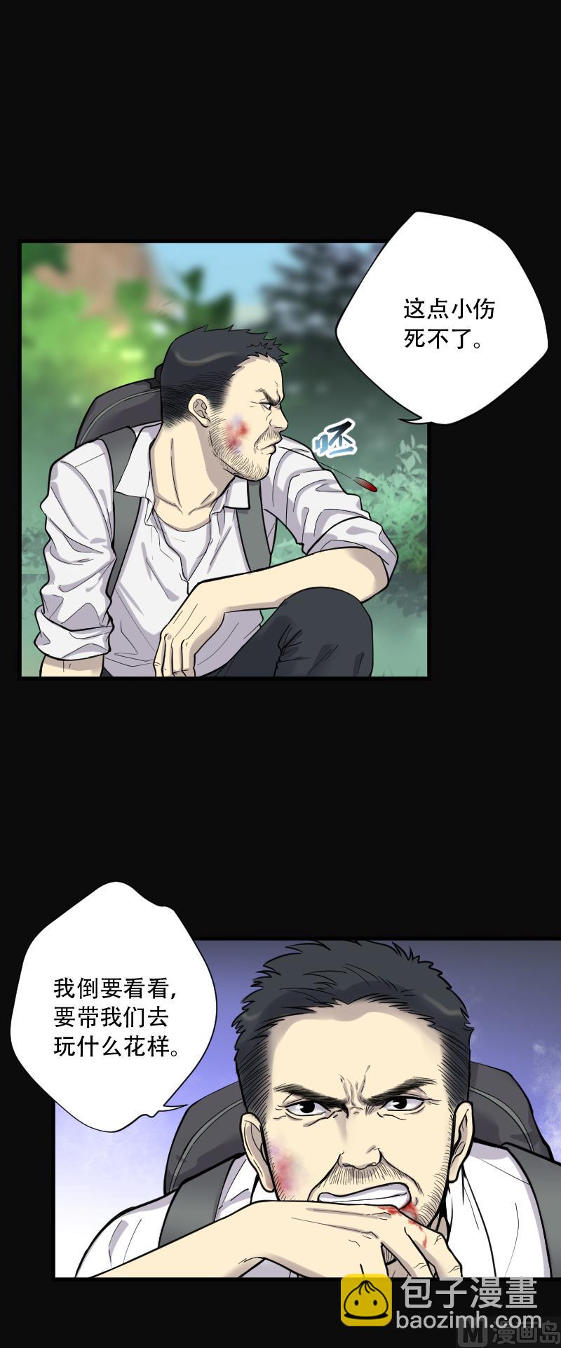 第101话 十八连环阴煞局 1-第101话