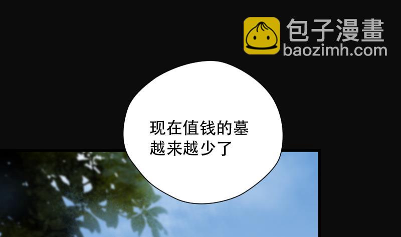 第101话 十八连环阴煞局 1-第101话