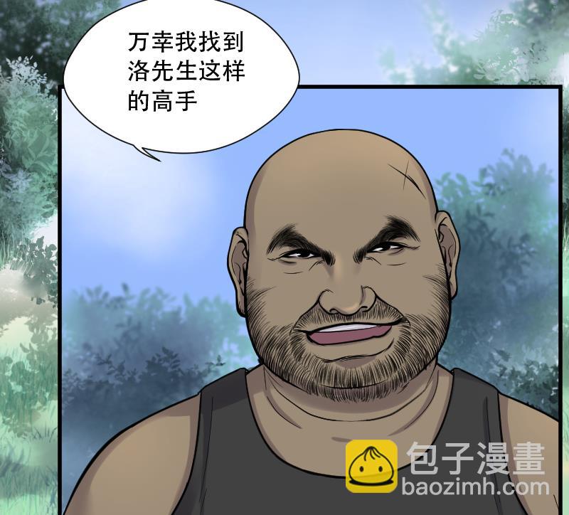 第101话 十八连环阴煞局 1-第101话