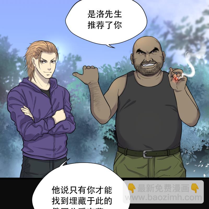 第101话 十八连环阴煞局 1-第101话