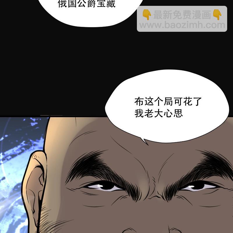 第101话 十八连环阴煞局 1-第101话