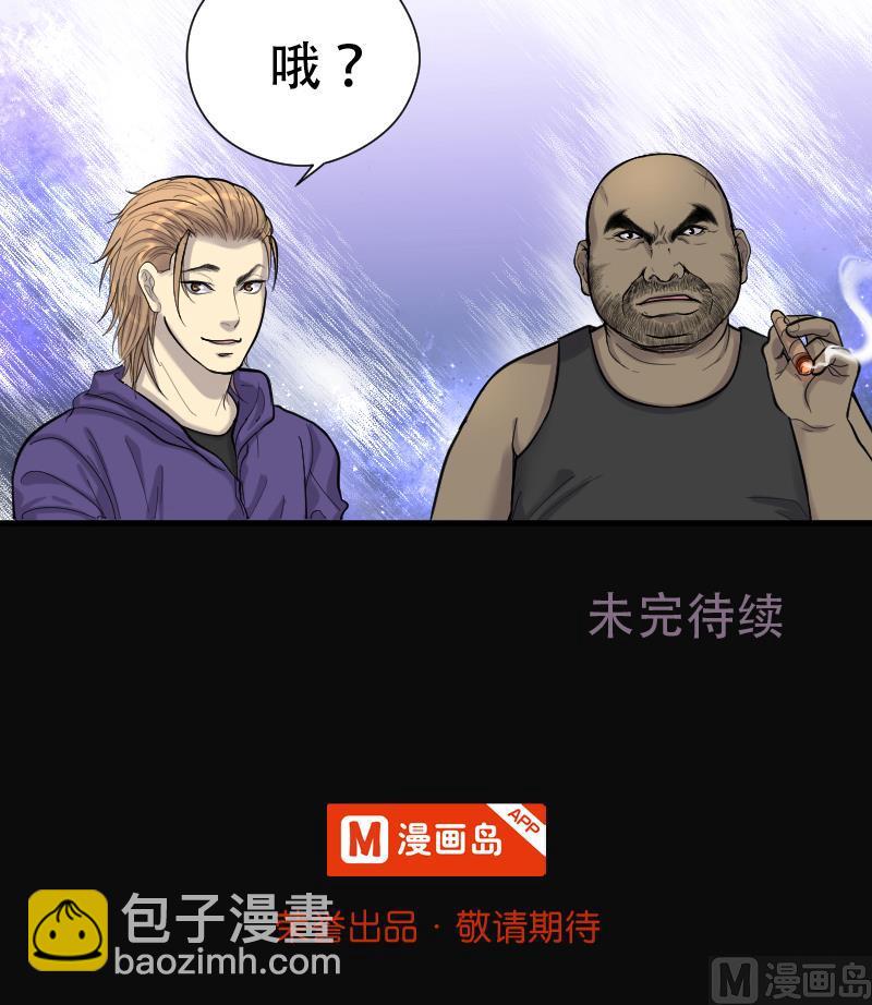 第101话 十八连环阴煞局 1-第101话