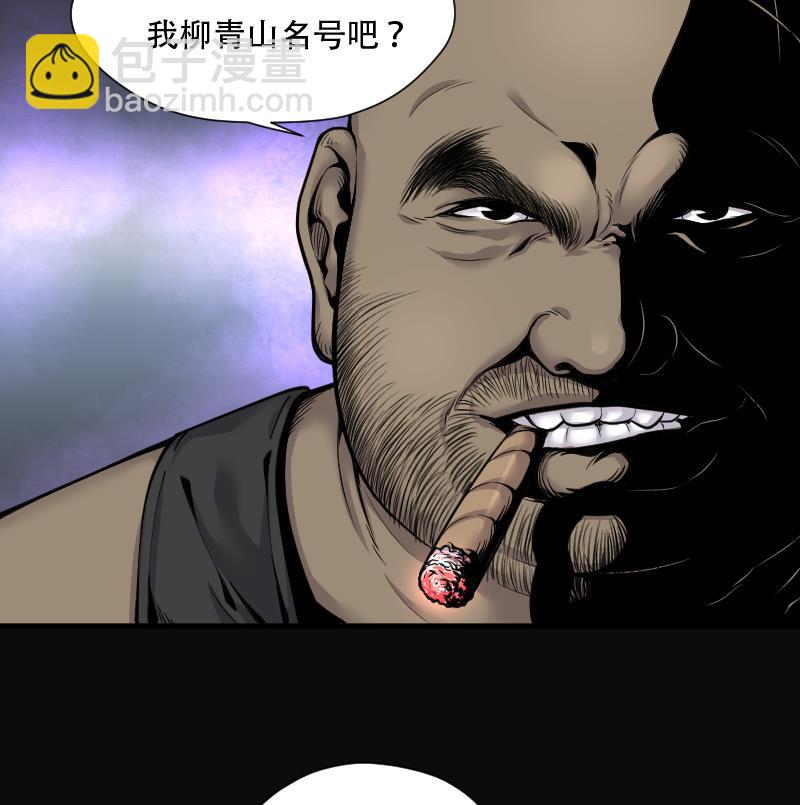 第101话 十八连环阴煞局 1-第101话