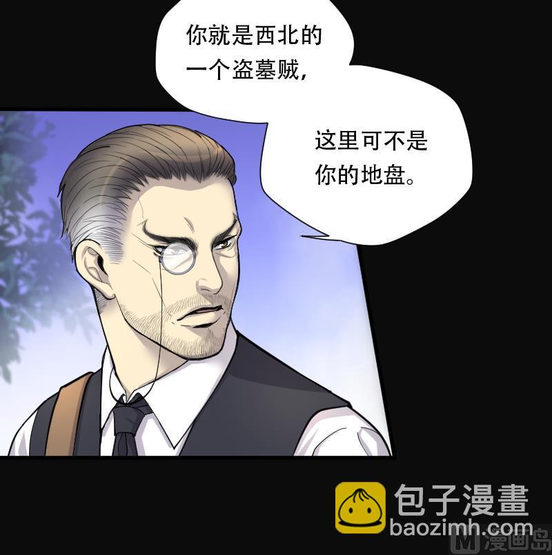 第101话 十八连环阴煞局 1-第101话
