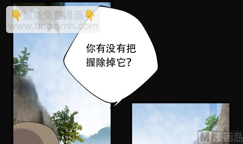 第103话 十八连环阴煞局 3-第103话