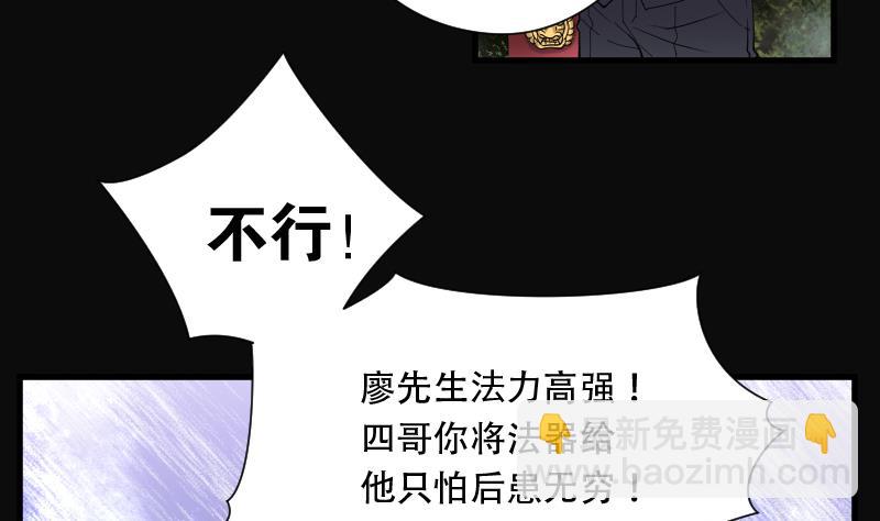 第103话 十八连环阴煞局 3-第103话