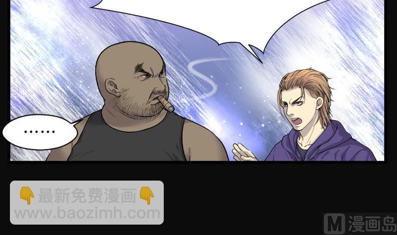 第103话 十八连环阴煞局 3-第103话