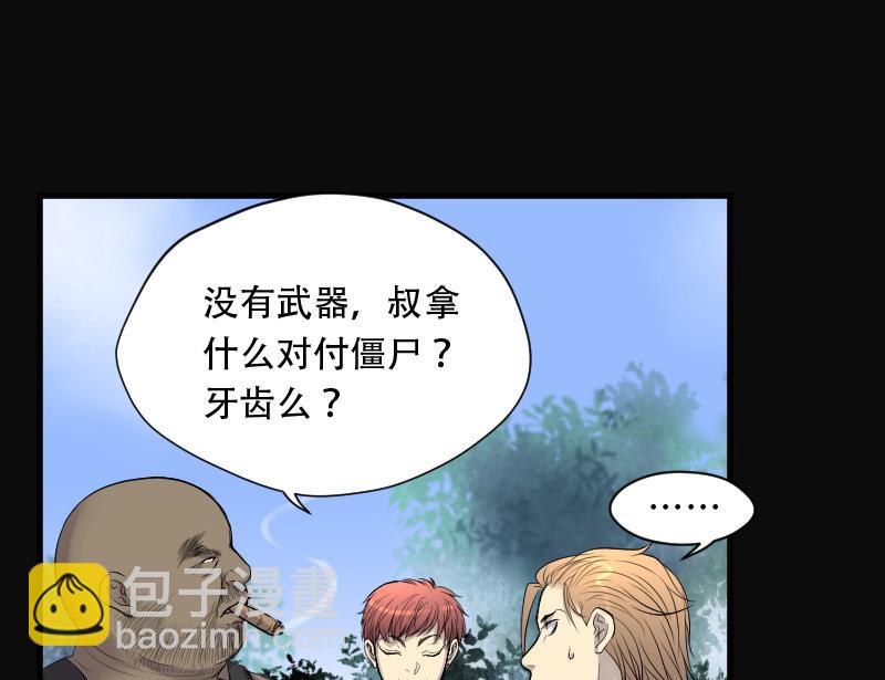 第103话 十八连环阴煞局 3-第103话