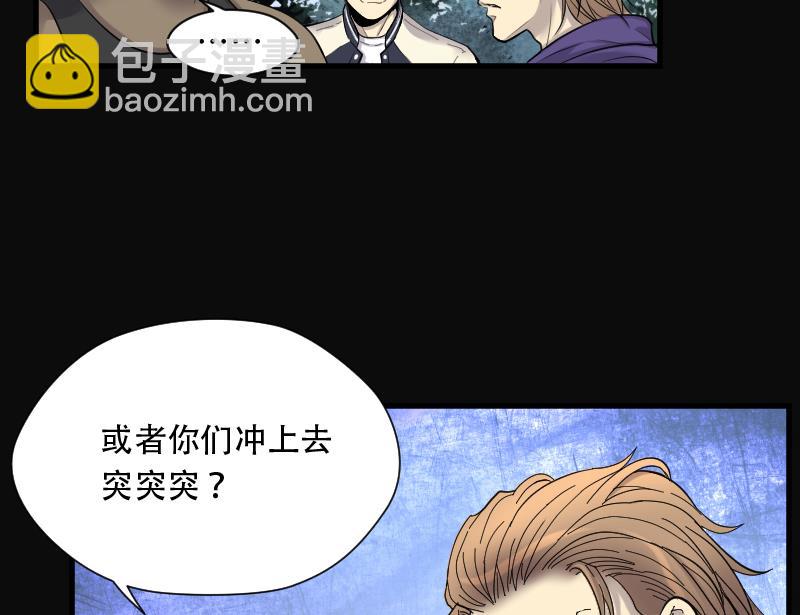 第103话 十八连环阴煞局 3-第103话