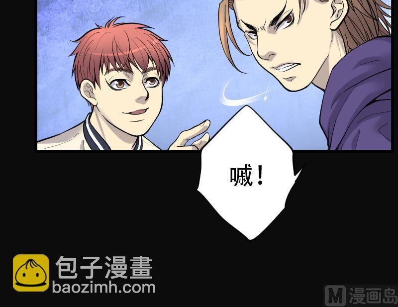 第103话 十八连环阴煞局 3-第103话