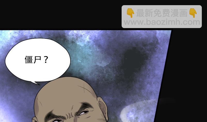 第103话 十八连环阴煞局 3-第103话
