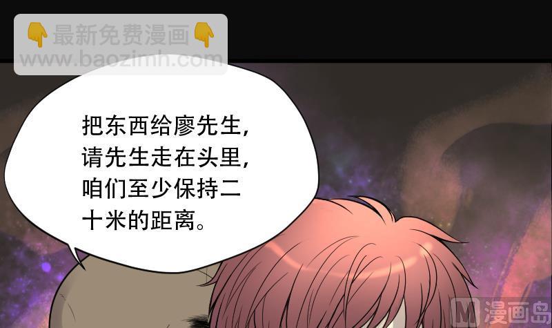 第103话 十八连环阴煞局 3-第103话