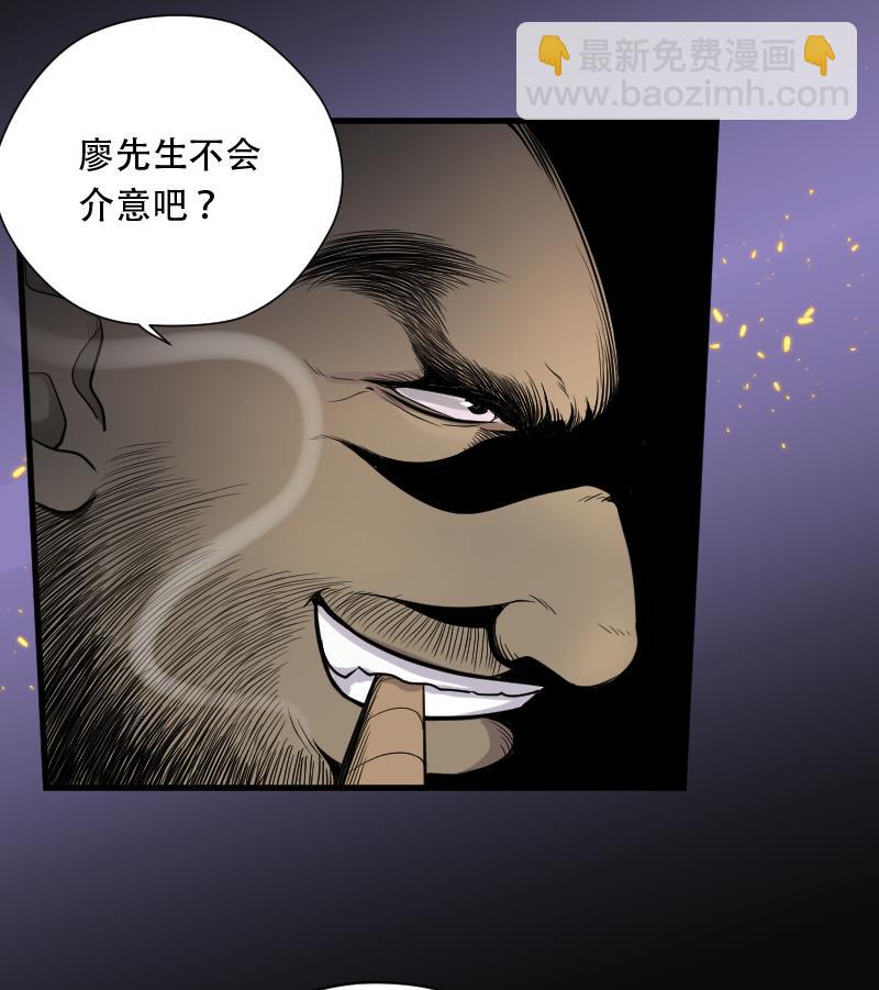 第103话 十八连环阴煞局 3-第103话