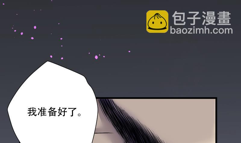 第103话 十八连环阴煞局 3-第103话