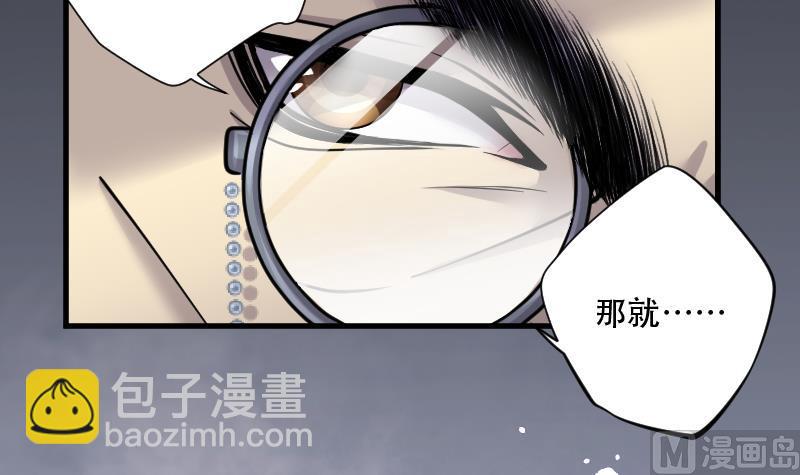 第103话 十八连环阴煞局 3-第103话