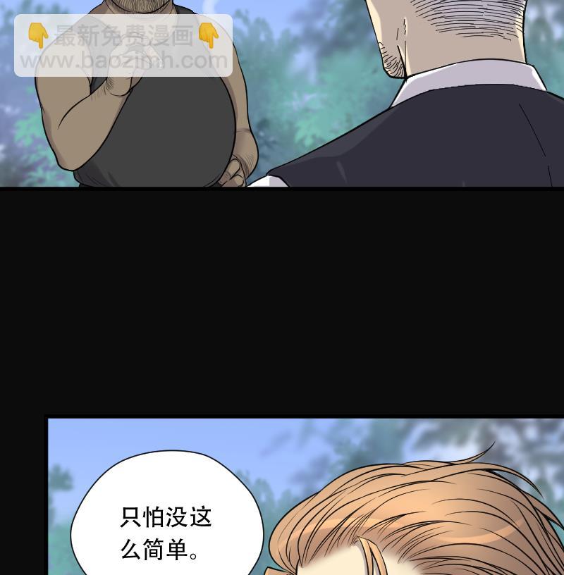 第103话 十八连环阴煞局 3-第103话