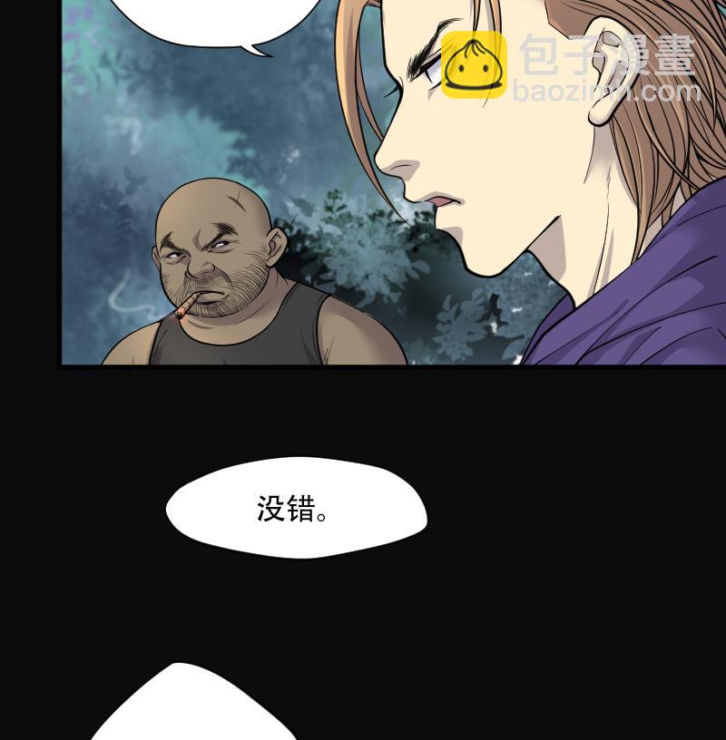 第103话 十八连环阴煞局 3-第103话