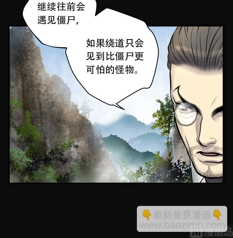 第103话 十八连环阴煞局 3-第103话