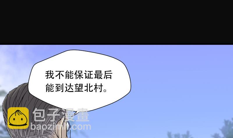 第103话 十八连环阴煞局 3-第103话