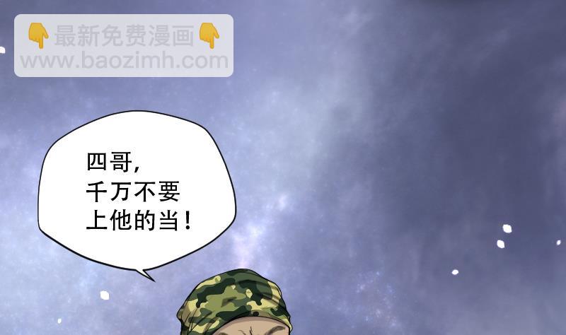 第105话 十八连环阴煞局 5-第105话