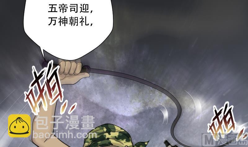 第105话 十八连环阴煞局 5-第105话