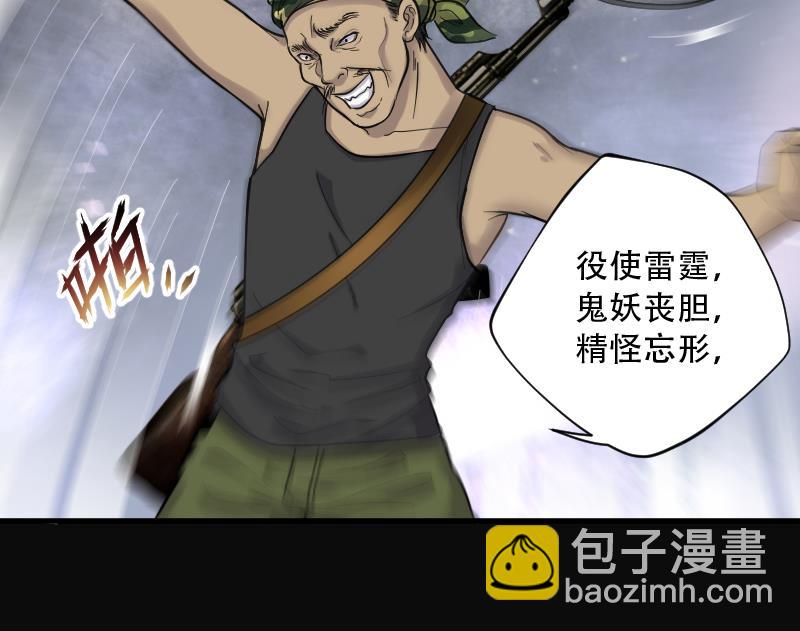 第105话 十八连环阴煞局 5-第105话