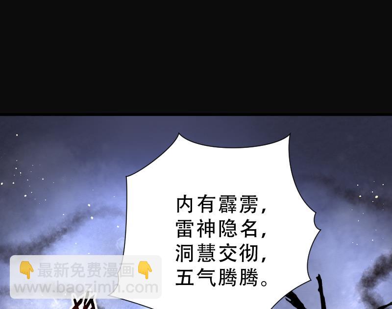 第105话 十八连环阴煞局 5-第105话