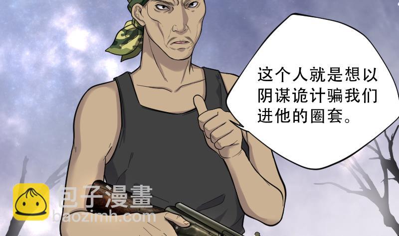 第105话 十八连环阴煞局 5-第105话