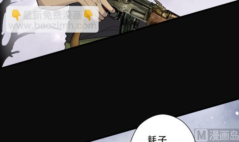 第105话 十八连环阴煞局 5-第105话