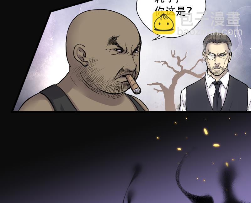 第105话 十八连环阴煞局 5-第105话